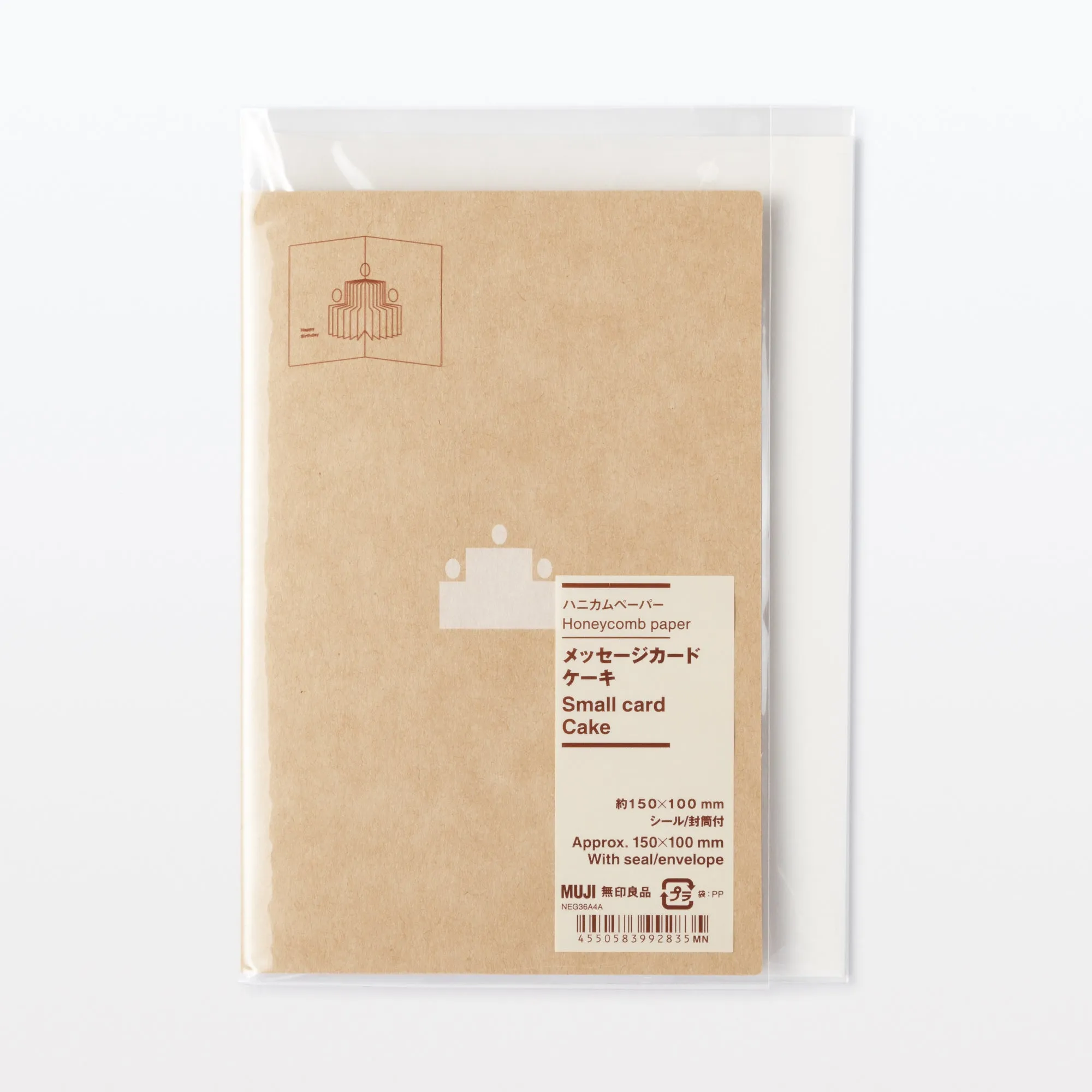Honeycomb Paper Small Pop-Up Card - Cake